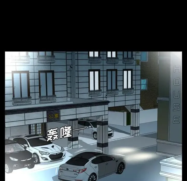 爸爸上班中 第37话 第62页