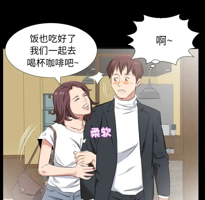 爸爸上班中 第37话 第55页