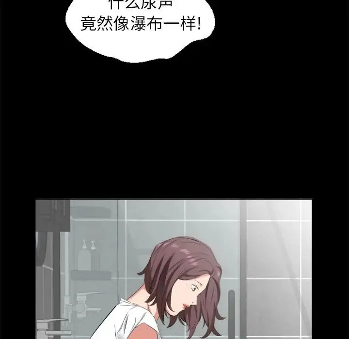 爸爸上班中 第37话 第86页