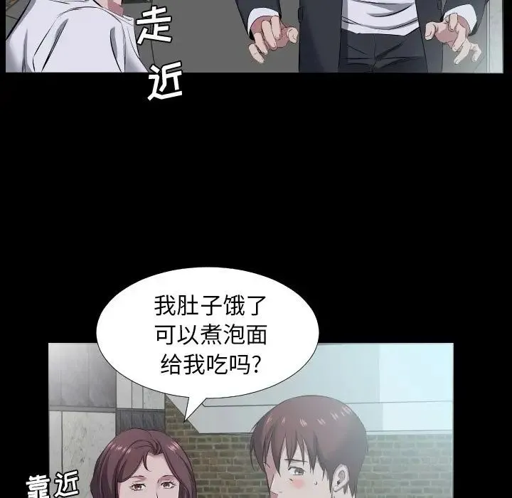爸爸上班中 第37话 第69页