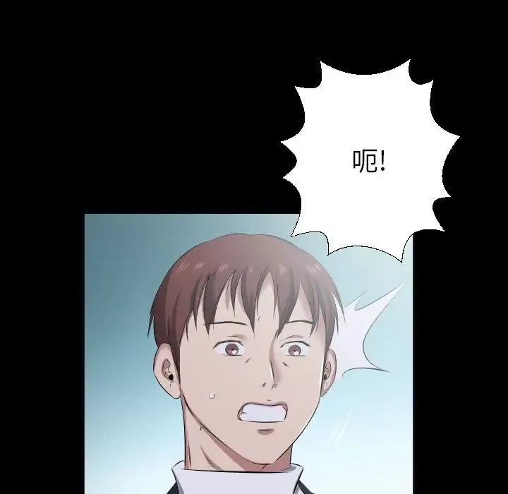 爸爸上班中 第37话 第65页