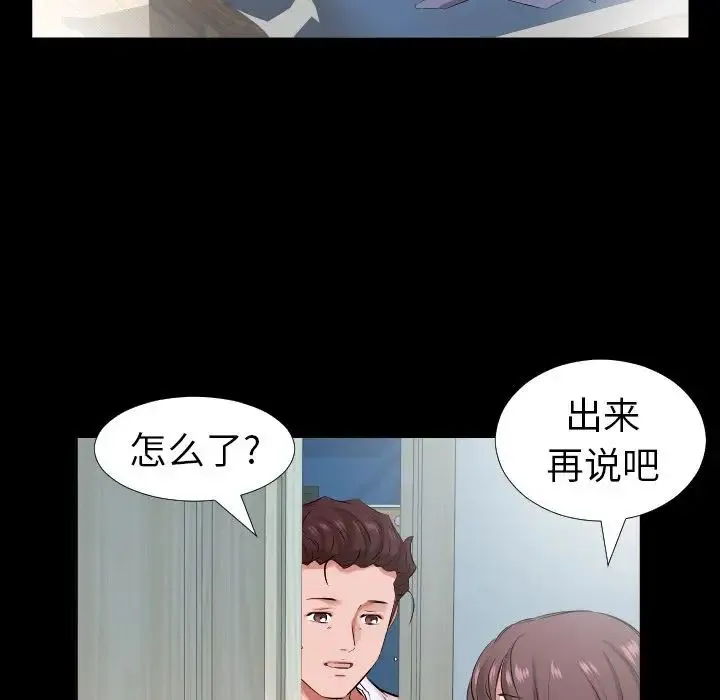 爸爸上班中 第37话 第9页