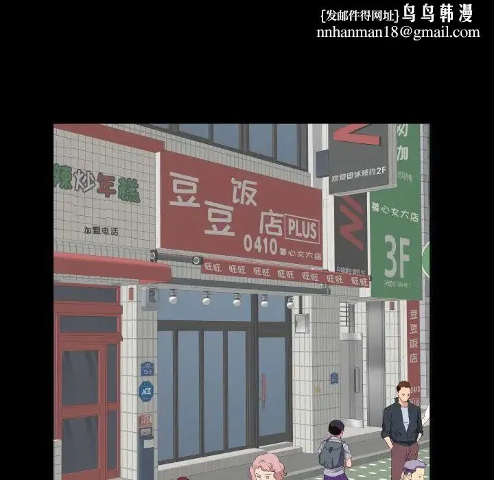 爸爸上班中 第37话 第48页