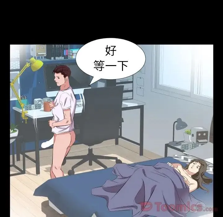 爸爸上班中 第37话 第8页