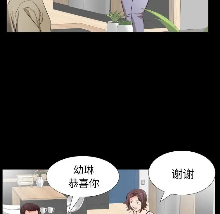 爸爸上班中 第37话 第29页