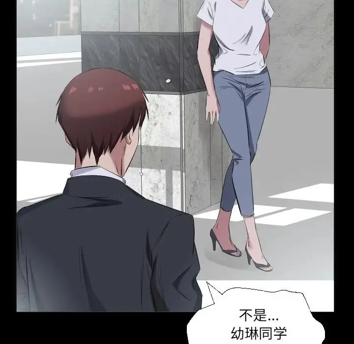 爸爸上班中 第37话 第67页
