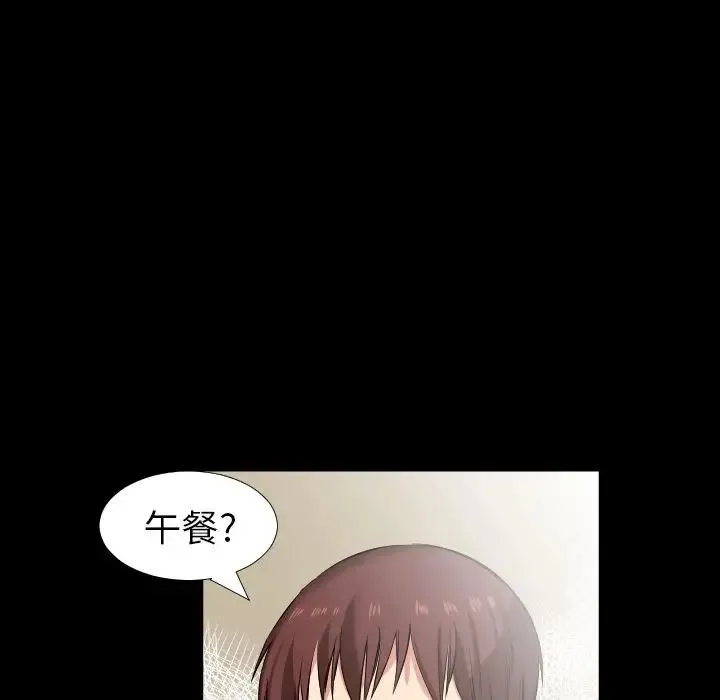 爸爸上班中 第37话 第46页