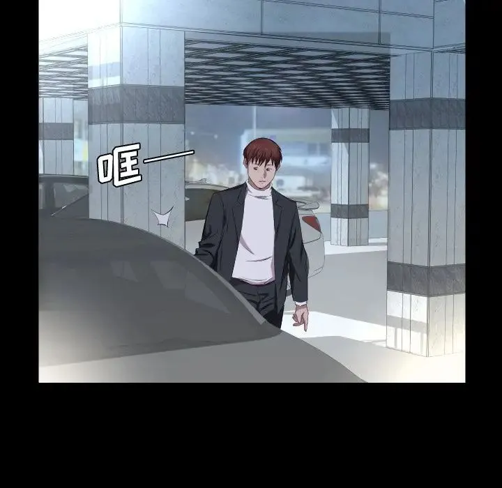 爸爸上班中 第37话 第64页