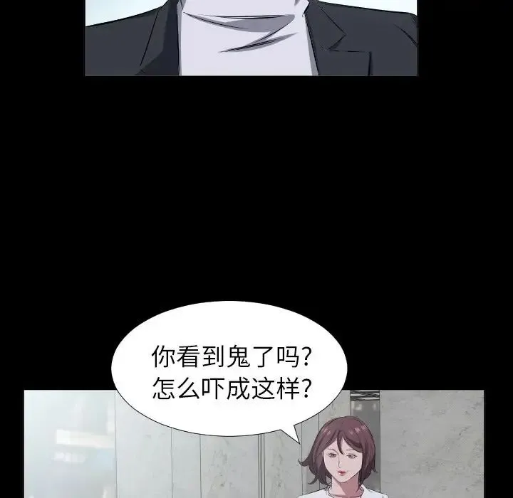 爸爸上班中 第37话 第66页
