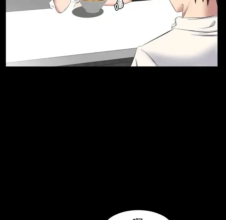 爸爸上班中 第37话 第80页