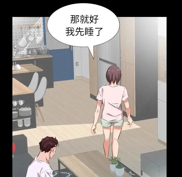 爸爸上班中 第37话 第18页