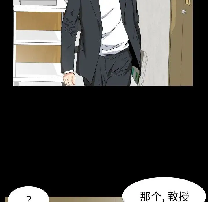 爸爸上班中 第37话 第43页