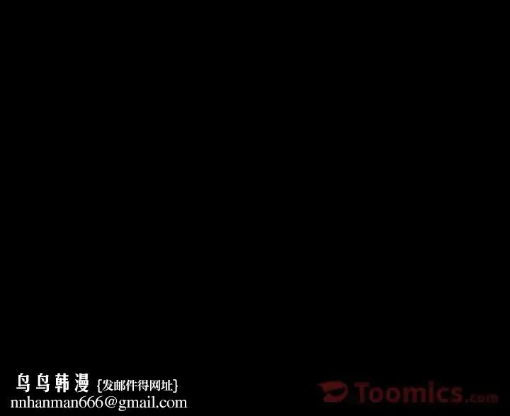 爸爸上班中 第37话 第94页