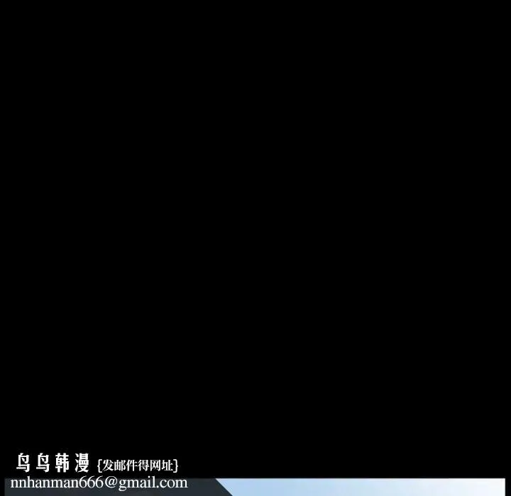 爸爸上班中 第13话 第46页