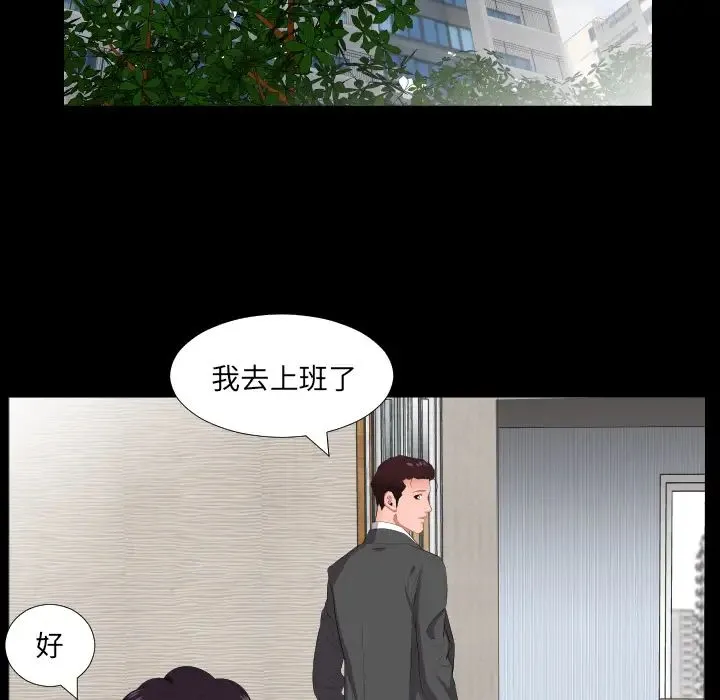 爸爸上班中 第13话 第16页