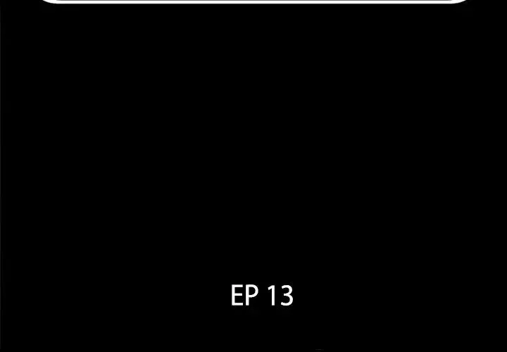 爸爸上班中 第13话 第2页