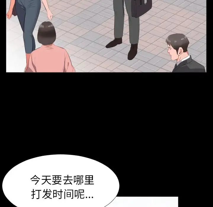爸爸上班中 第13话 第26页