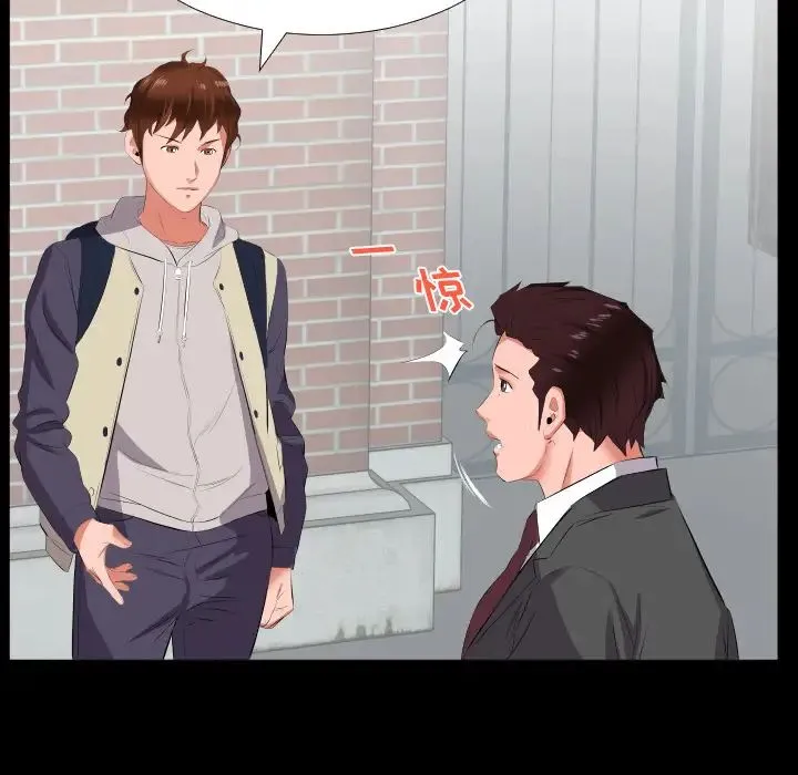 爸爸上班中 第13话 第57页