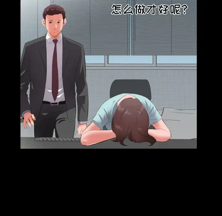 爸爸上班中 第13话 第14页