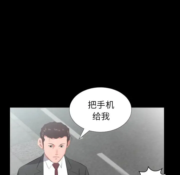 爸爸上班中 第13话 第62页