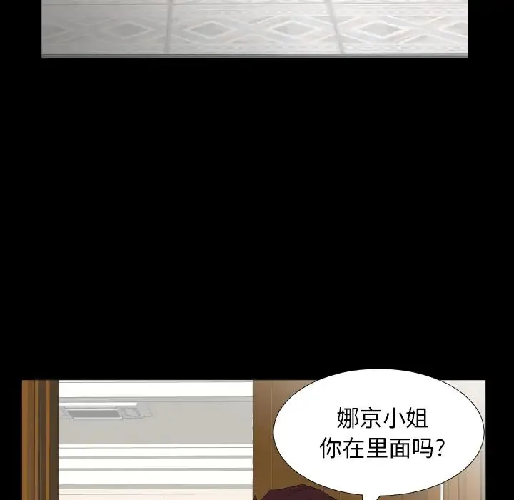 爸爸上班中 第13话 第36页