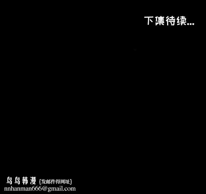 爸爸上班中 第13话 第89页