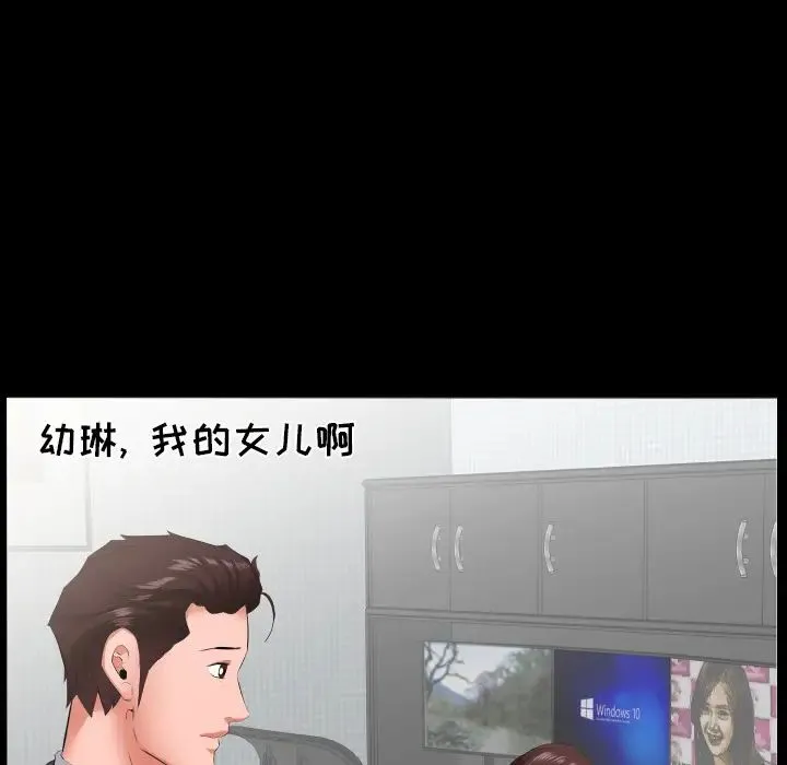 爸爸上班中 第13话 第12页