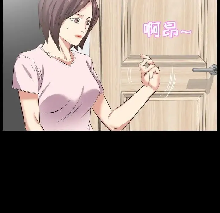 爸爸上班中 第36话 第87页