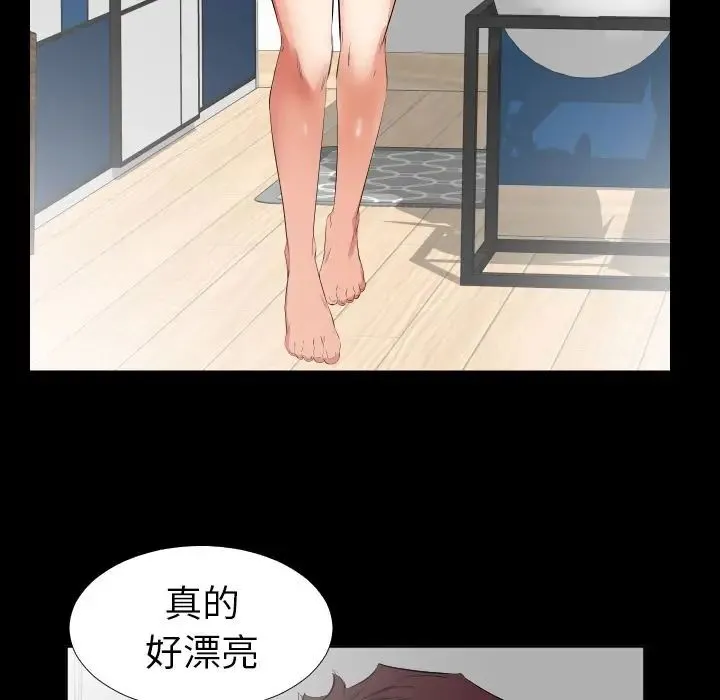 爸爸上班中 第36话 第53页