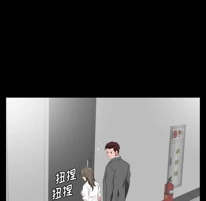 爸爸上班中 第36话 第5页
