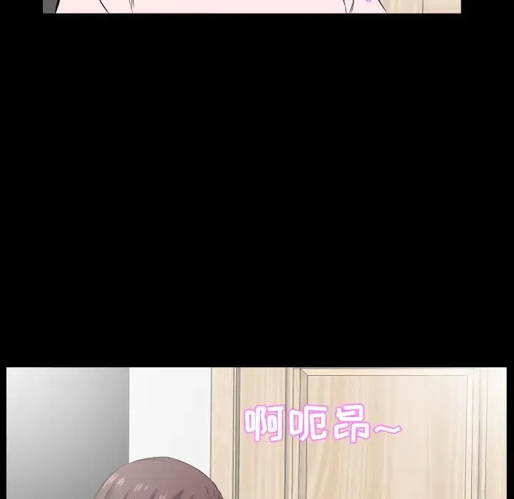 爸爸上班中 第36话 第86页