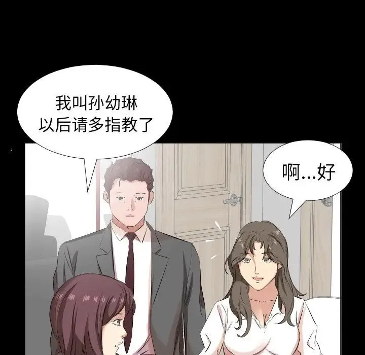 爸爸上班中 第36话 第12页