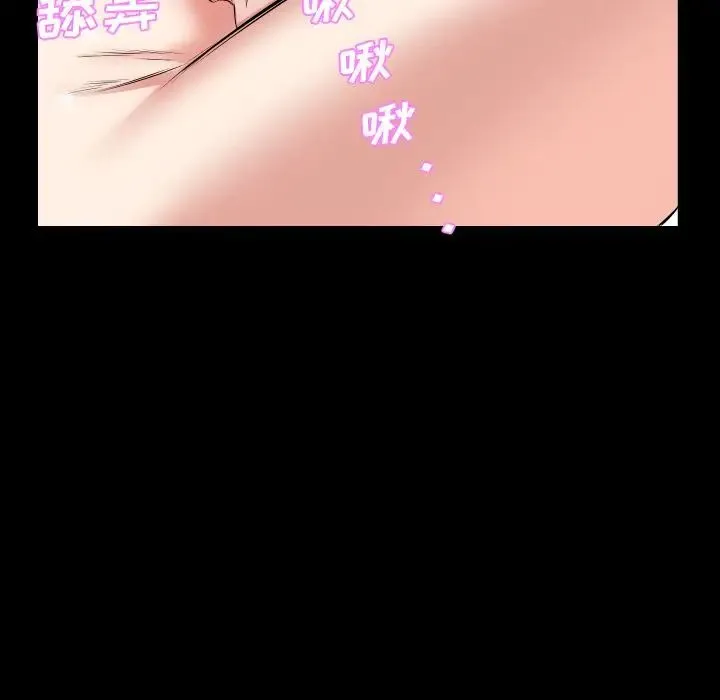 爸爸上班中 第36话 第70页