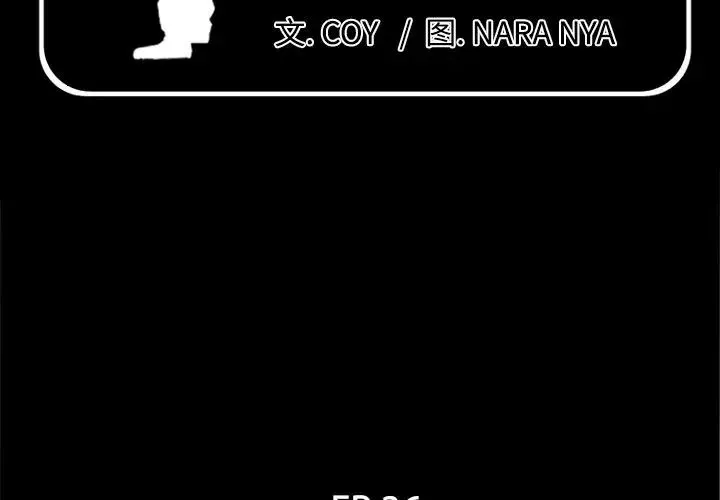 爸爸上班中 第36话 第2页