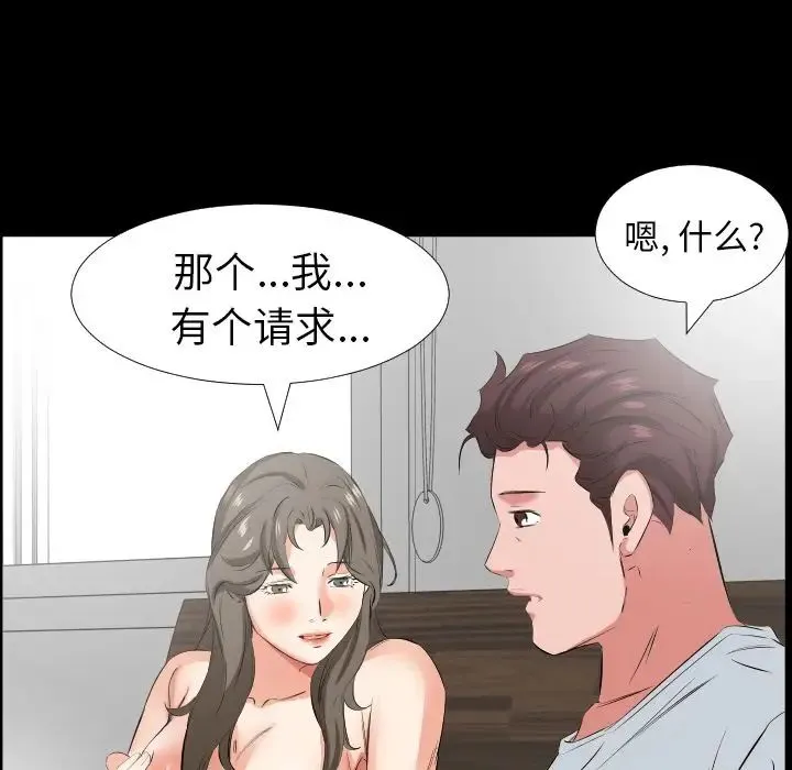 爸爸上班中 第36话 第58页