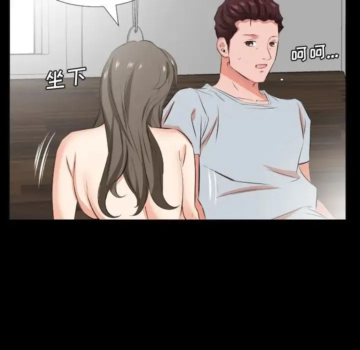 爸爸上班中 第36话 第57页