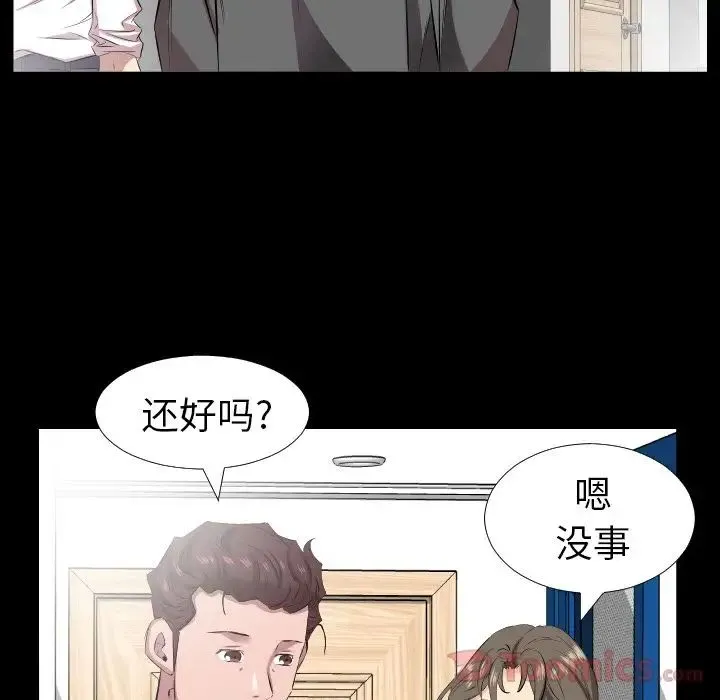爸爸上班中 第36话 第19页