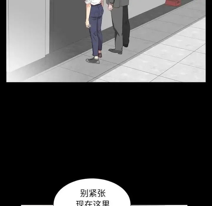爸爸上班中 第36话 第6页