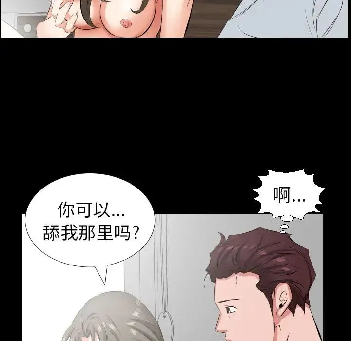 爸爸上班中 第36话 第59页