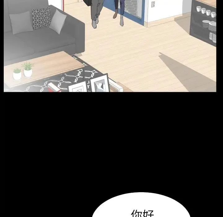 爸爸上班中 第36话 第10页