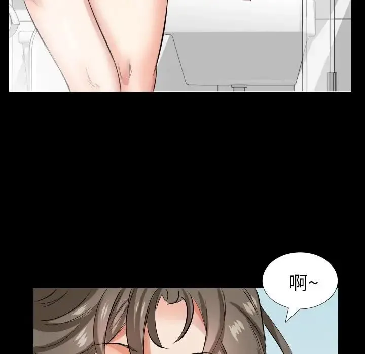 爸爸上班中 第36话 第33页