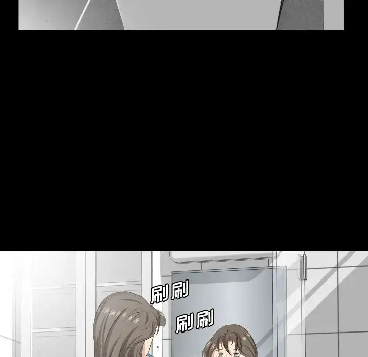 爸爸上班中 第36话 第29页