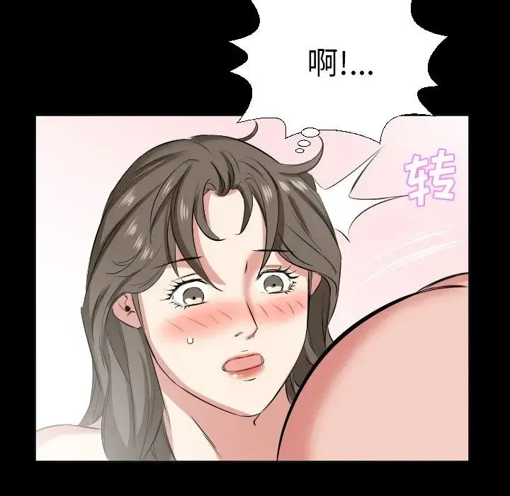 爸爸上班中 第36话 第62页