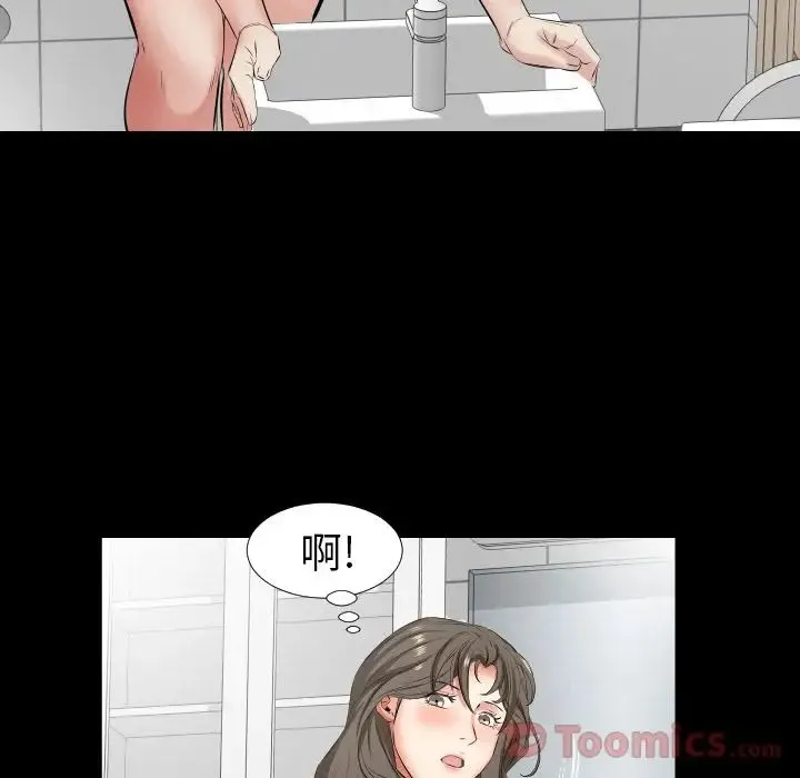 爸爸上班中 第36话 第36页