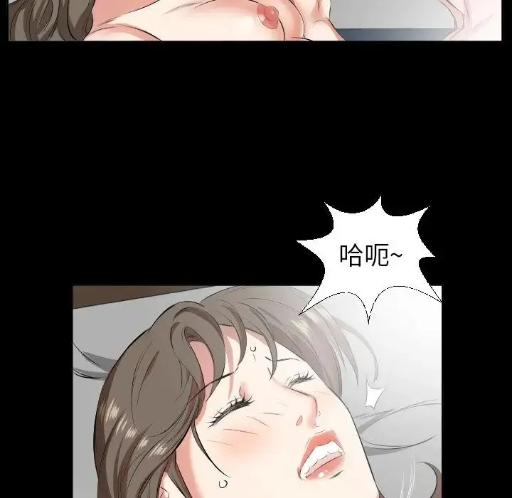爸爸上班中 第36话 第66页