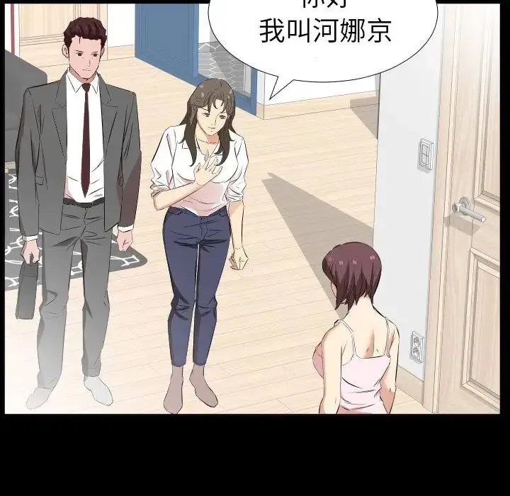 爸爸上班中 第36话 第11页