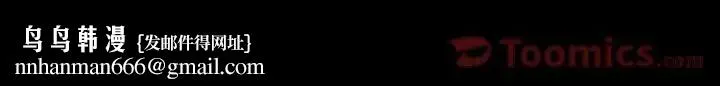 爸爸上班中 第36话 第89页