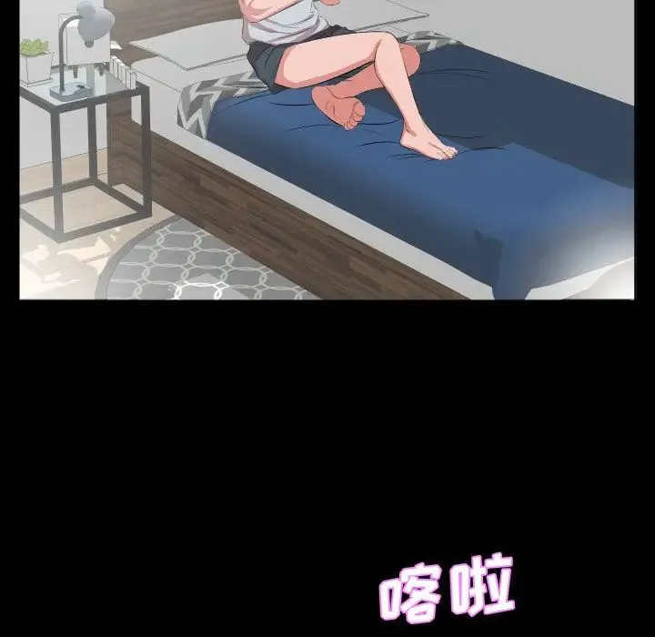 爸爸上班中 第36话 第50页