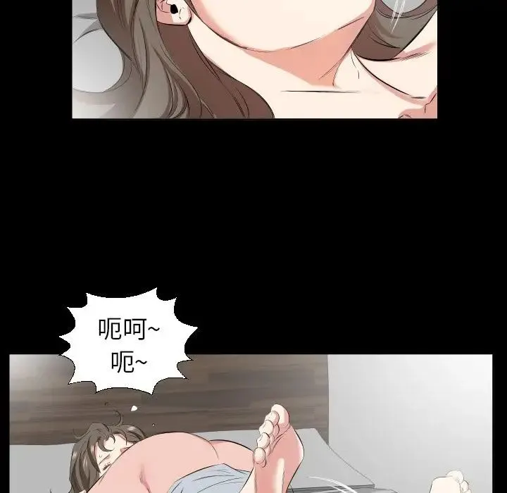 爸爸上班中 第36话 第67页