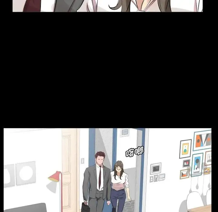 爸爸上班中 第36话 第9页